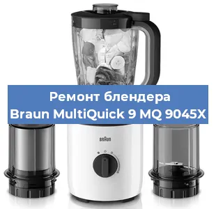 Замена двигателя на блендере Braun MultiQuick 9 MQ 9045X в Самаре